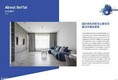 佰步川杨采集到画册/ppt