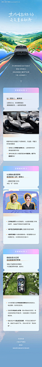 源文件下载【汽车长图专题设计】编号：50770024943936655