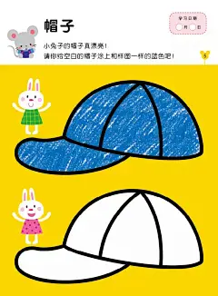 《2册包邮小红花图书 头脑潜能开发2-3岁 绘画书 儿童简笔画大全 技法宝宝学画画书 儿童画册涂色画画本 绘画教程 油画棒画蔬果/边学边画T》 【简介_书评_在线阅读】 - 当当 - 学海图书专营店