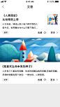 文章列表