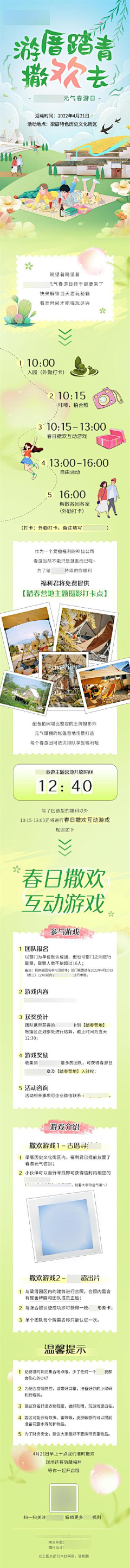 耶耶耶橙采集到五四