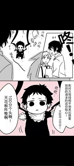 飞天青花鱼采集到文野