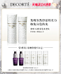 【圣诞礼遇】黛珂AQ舒活水乳护肤套装改善细纹保湿弹润白檀-tmall.com天猫