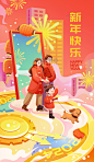 元旦跨年新年快乐插画元旦快乐节日手绘海报