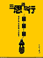 环保招贴海报设计图片