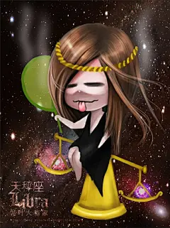 天秤座Q版 十二星座插画 叶大当家 黑暗系小清新