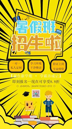 宣传海报_百度图片搜索