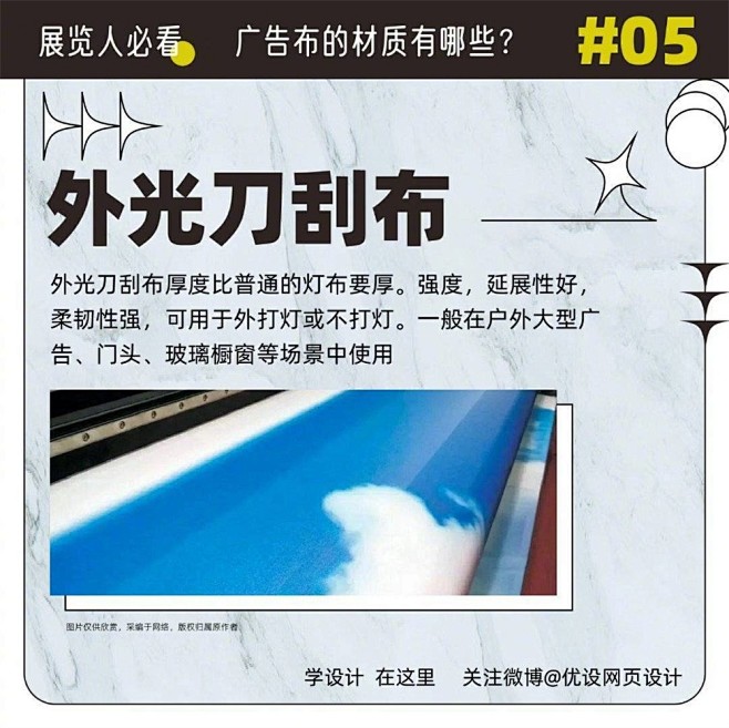 一定要知道的大型户外物料材质！