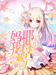 九穸°采集到给我老基佬沫孀的板子