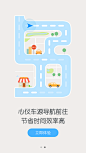 腾讯地图手机APP引导页UI设计 - 图翼网(TUYIYI.COM) - 优秀APP设计师联盟