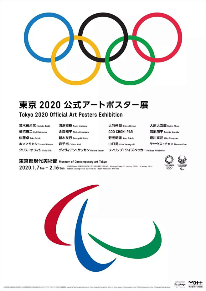 众星云集！东京奥运会公布20张官方艺术海...