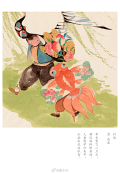michia-wu采集到儿童插画