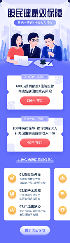 赠许诺采集到APP活动