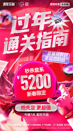 黑夜的夜radinka采集到活动促销海报