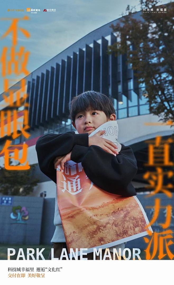 【公众号：地产小圈子】@地产小圈子 ⇦点...