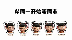 哪吒 打工人 从周一开始等周末 魔童闹海 4K壁纸