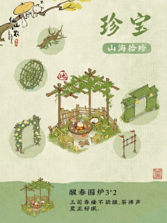 松间风采集到中国风