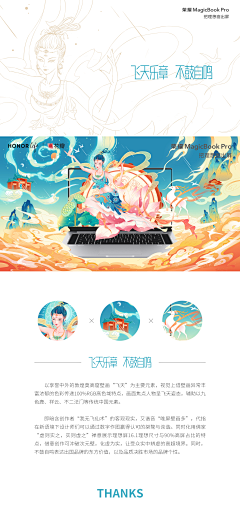 iyo_未央采集到荣耀MagicBookPro理想屏海报设计大赛