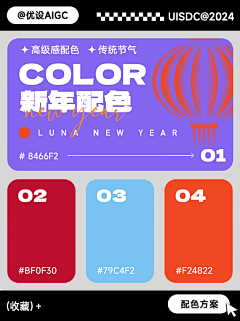 一只小穆采集到配色