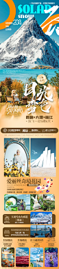 日光雪色8