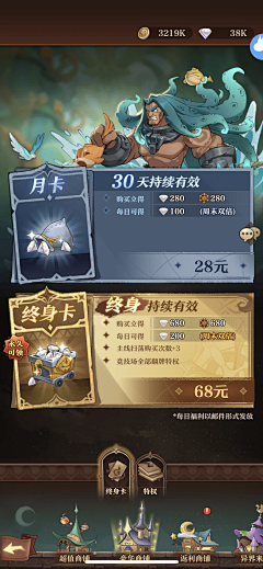 小吱铃采集到充值界面