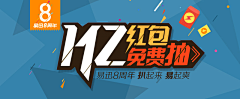 ‘只为有你’采集到周年庆