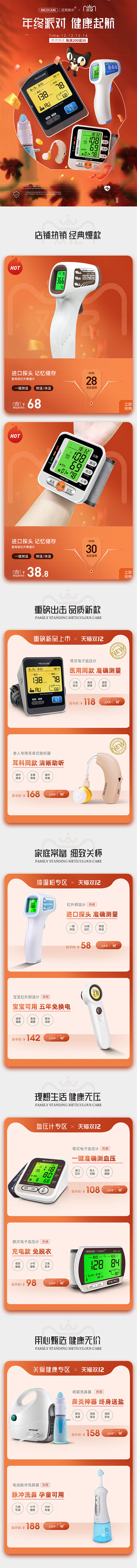 承接页