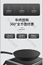 秋冬新品厨房用品数码电器日用简约详情页图片模版