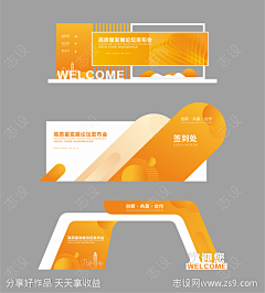 付相文采集到活动美陈