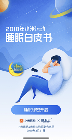 Azedn采集到app_引导页_启动页