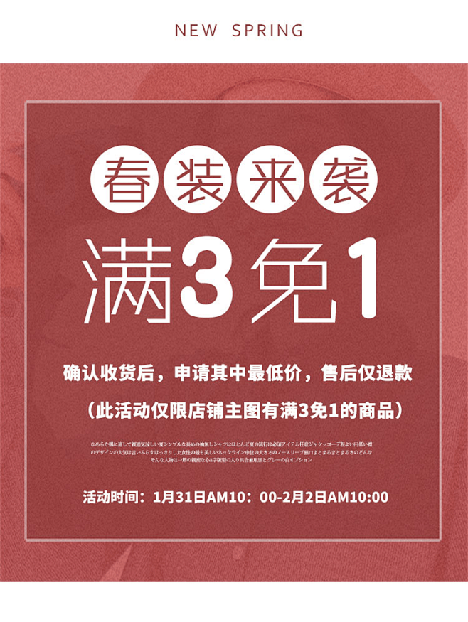 淘宝天猫电商主图图标网红女装