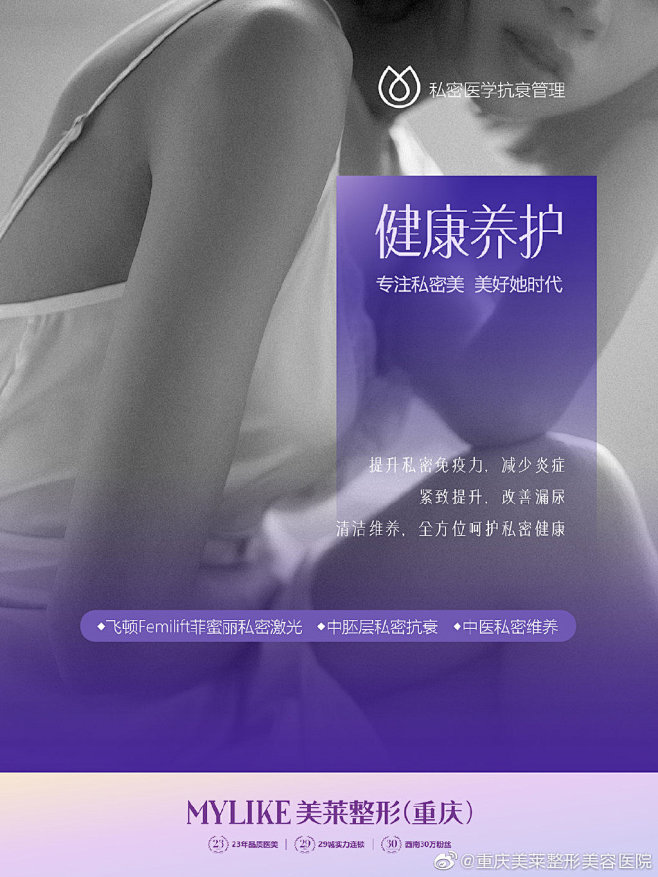 重庆美莱整形美容医院的微博_微博