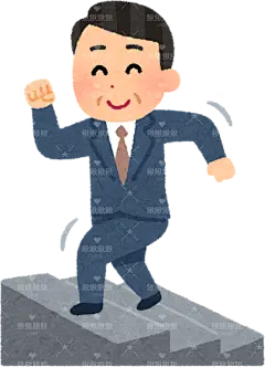 一位中年男子（大叔）精力充沛地爬楼梯 卡通 插画 免扣 素材 手绘 png