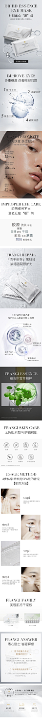 FRANGI芙蓉肌冻干精华眼膜淡化细纹紧致提拉眼贴膜-tmall