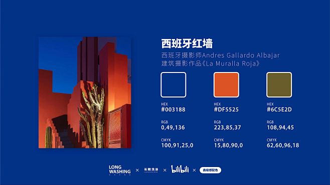 长期洗涤｜克莱因蓝向与治愈系夏日｜高级感...