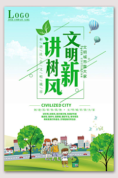 刘舒✿采集到蓝天保卫战
