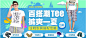 QQ商城 主题导购活动专题页面banner设计 WEB元素 - 与你分享好设计！