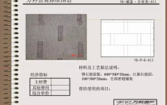 刘小二的2采集到材质