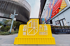 朙o0O采集到集装箱建筑