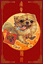 狗年旺旺旺（23）