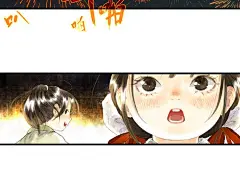 第6话 心魔之囿|步天歌漫画全集在线观看-快看漫画