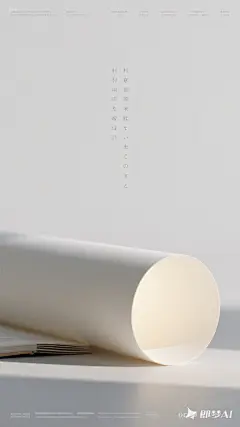 jimeng-2025-06-11-7153-创意海报，大面积留白，下面五分之一的部分为书卷起来的内页，纸卷立在那里打开,,光