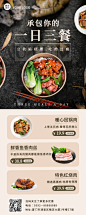 餐饮美食产品营销实景竖版海报