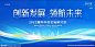 科技未来
