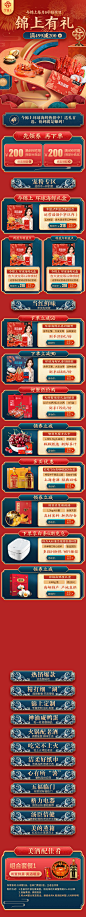 @设计→冷夏年货节、粉丝会员日生鲜海鲜首页app端