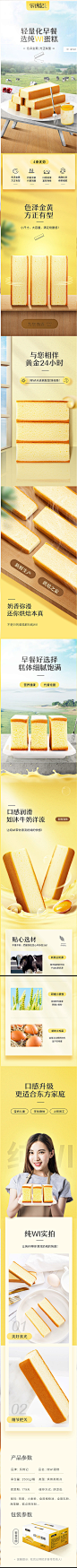 优质电商详情页描述页