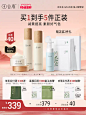 【99加购】谷雨光果甘草水乳套装减黄提亮补水保湿化妆护肤品-tmall.com天猫