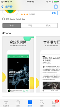 ThreeStudio采集到UI－APPLE STORE