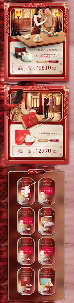 _Red_Yellow采集到电商