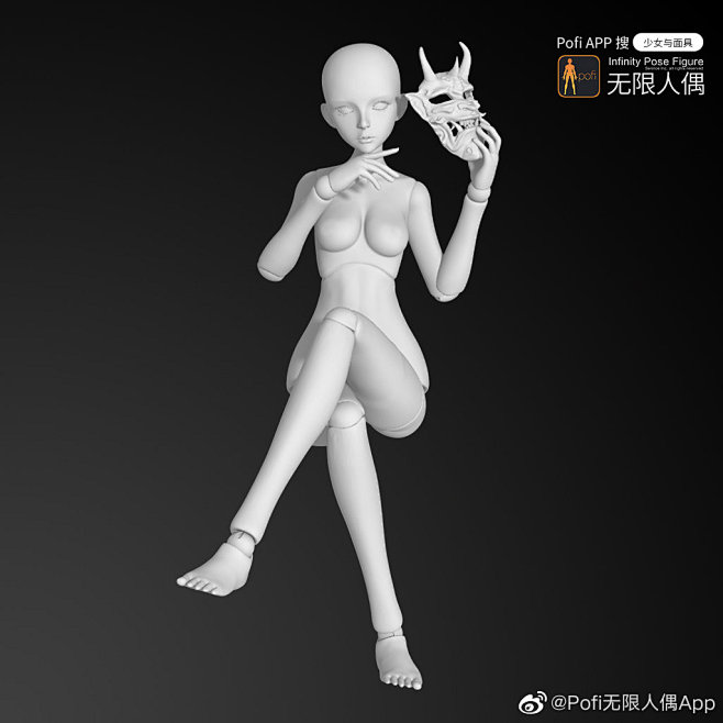 @Pofi无限人偶App 的个人主页 -...